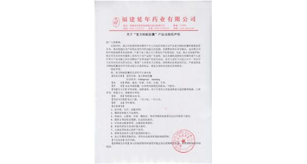 关于“环球体育登录”产品功效的声明